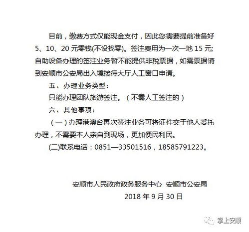 國慶期間,辦理港澳臺再次簽注業(yè)務(wù),找出入境簽注自助機