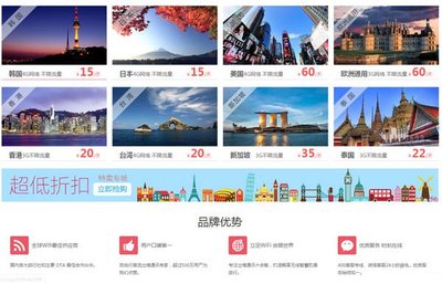 VipWifi|環(huán)球漫游手機(jī)上網(wǎng)租賃平臺(tái)